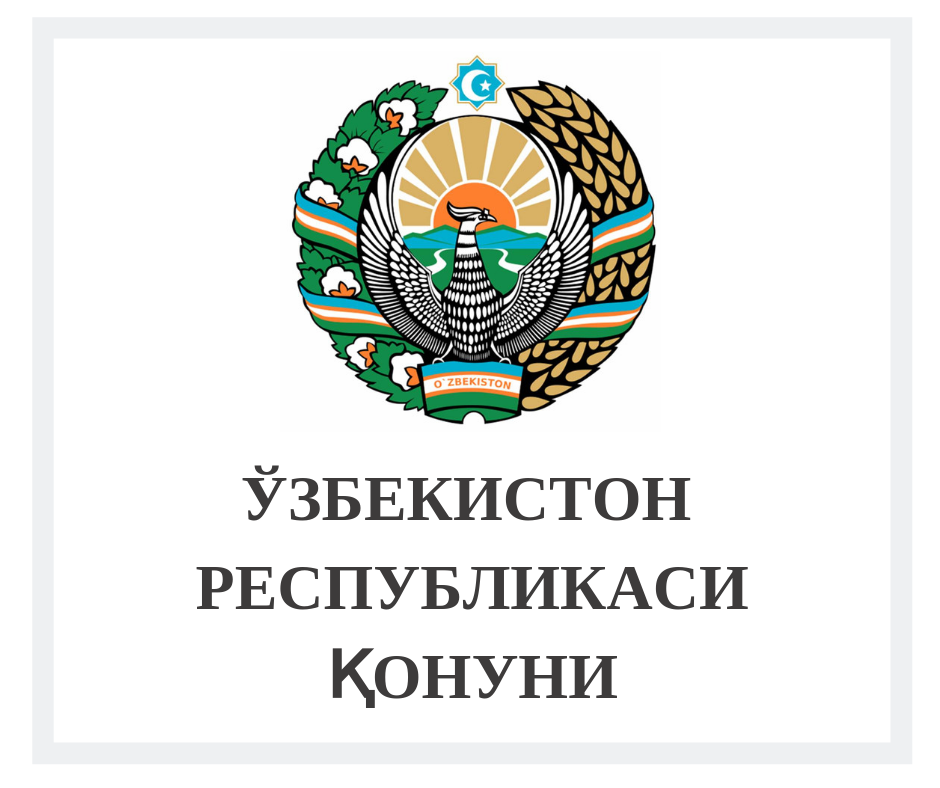 Янги қонун. Узбекистон Республикаси. Конституция Узбекистана. Ўзбекистон Республикаси қонуни. Узбекистан логотип.